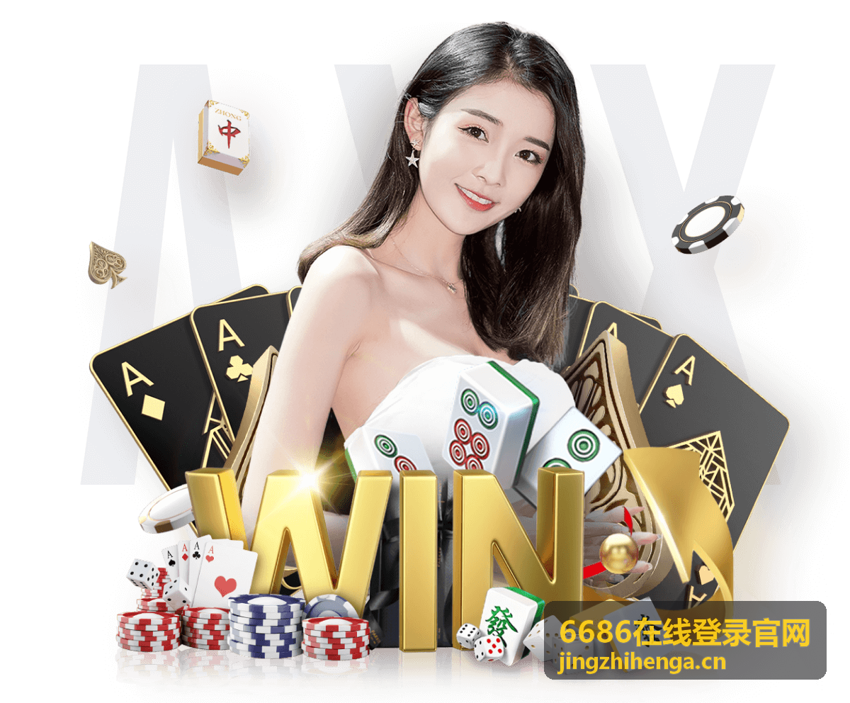 6686在线登录官网 电竞赛事